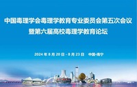 北京基爾比生物/英國Kirkstall 原廠技術(shù)專家受邀參會并做大會報告
