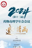Kirkstall類器官芯片微生理系統(tǒng)亮相2024年第十二屆藥物毒理學(xué)年會